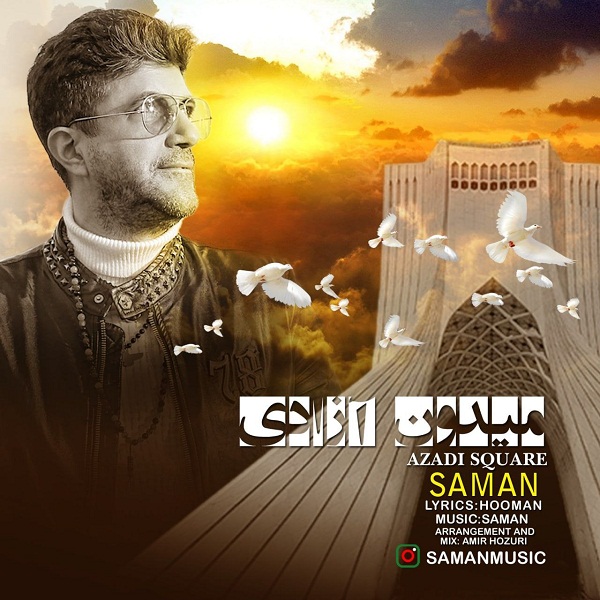 دانلود آهنگ سامان میدون آزادی